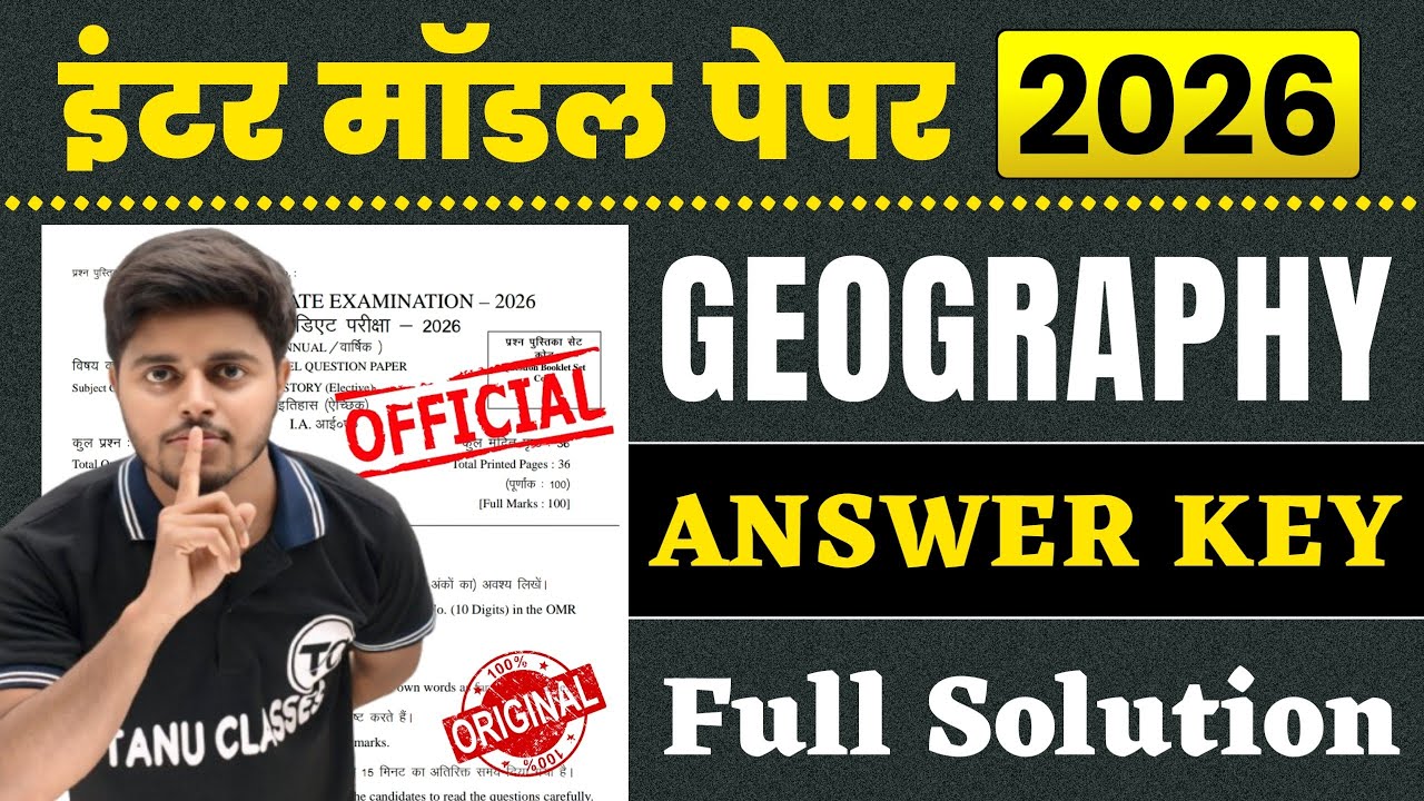 Geography Class 12 Model Paper 2026 Answer Key | 12th Geography Official Model Paper Solution 2026
