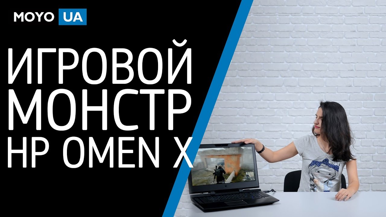 Игровой монстр от HP! Ноутбук HP OMEN X 💣