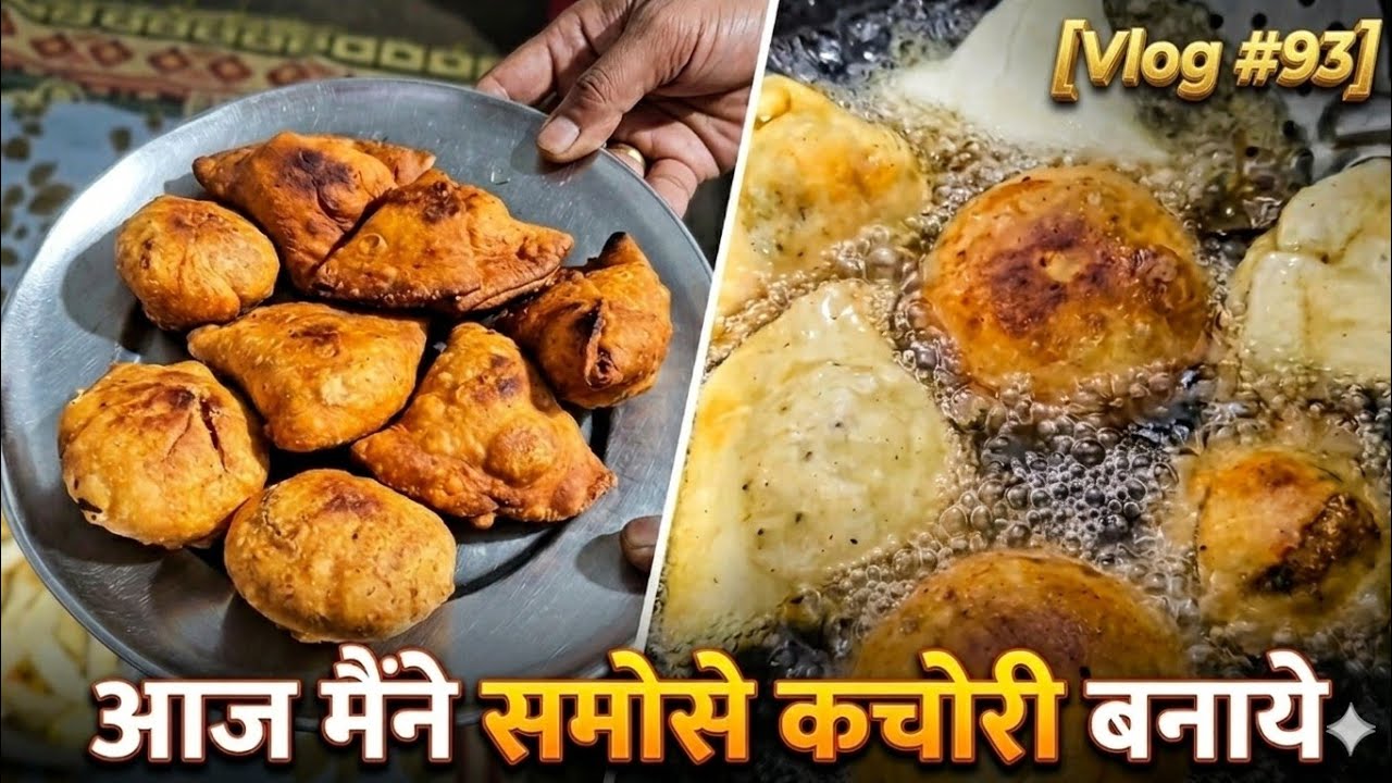 Vlog #93 | Mene Ghar Me Banaye Samose Kachori 😋 | Bpl Biker Vlogs