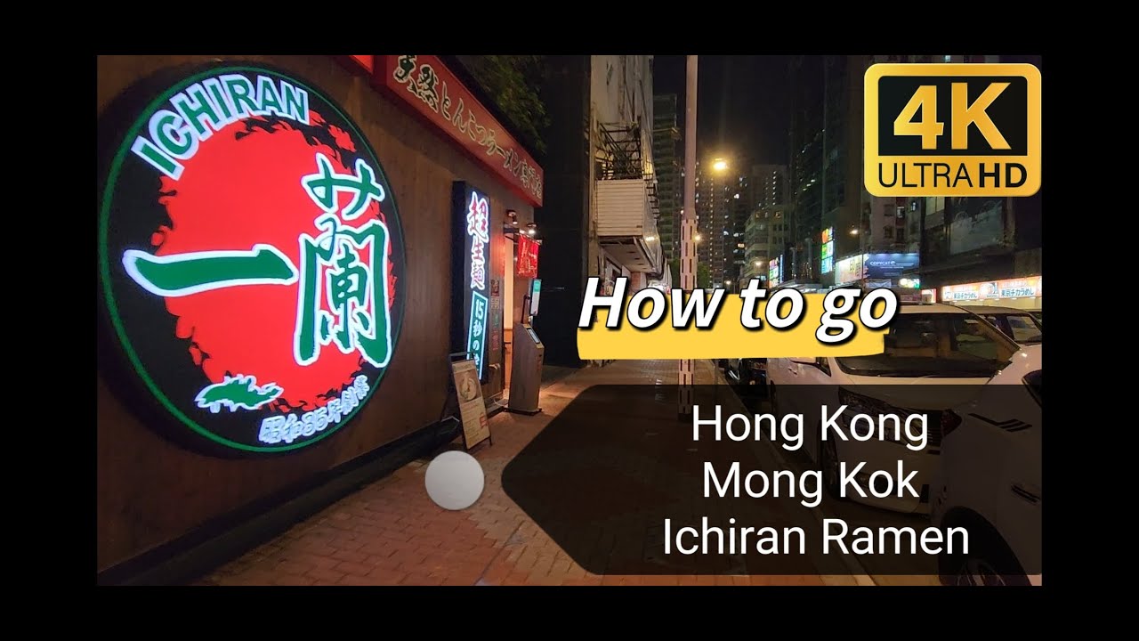 How to go Hong Kong Mong Kok Ichiran Ramen  ｜旺角一蘭拉麵｜  Hong Kong Travel Guide