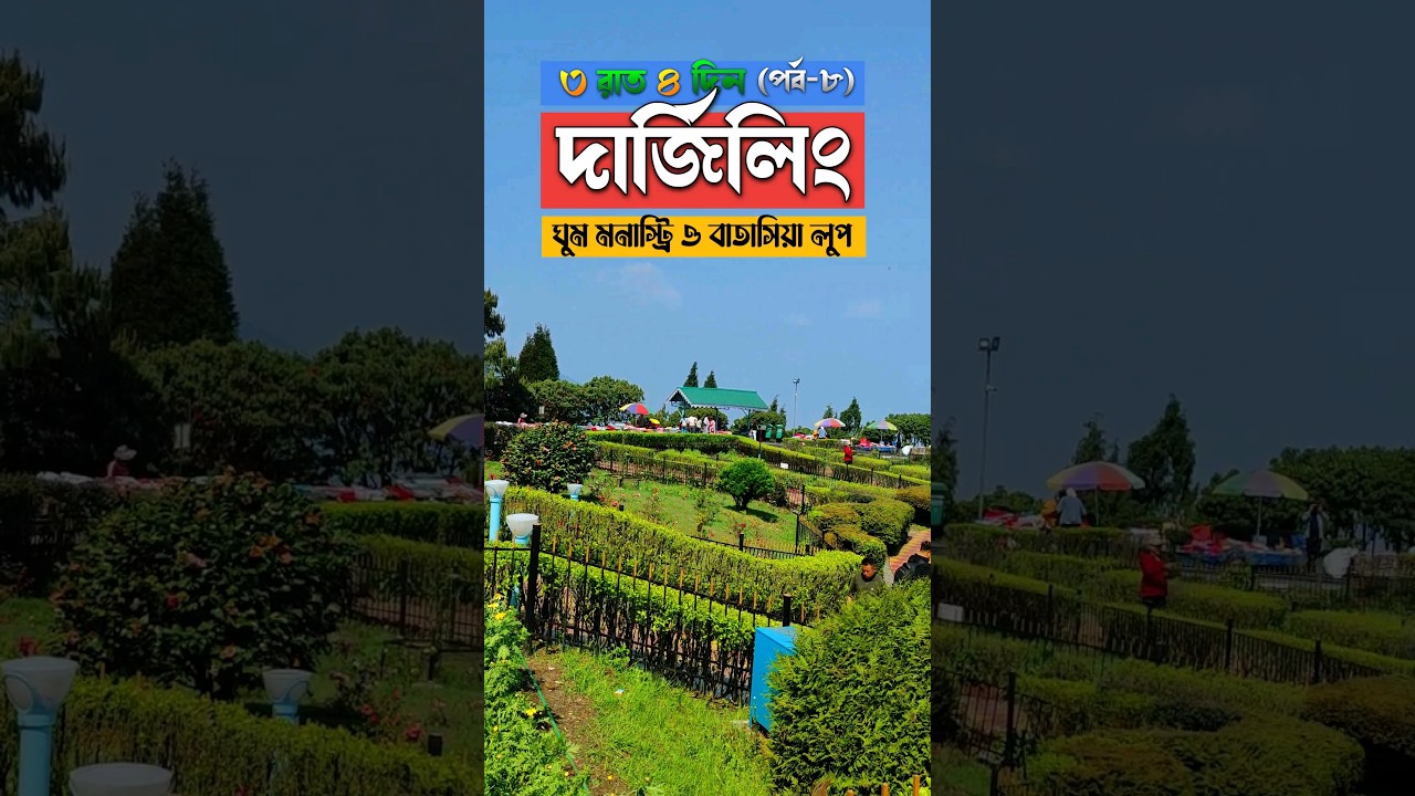 Ghum station | Ghum monastery | Batasia loop | Darjeeling tour plan | Darjeeling vlog #darjeeling