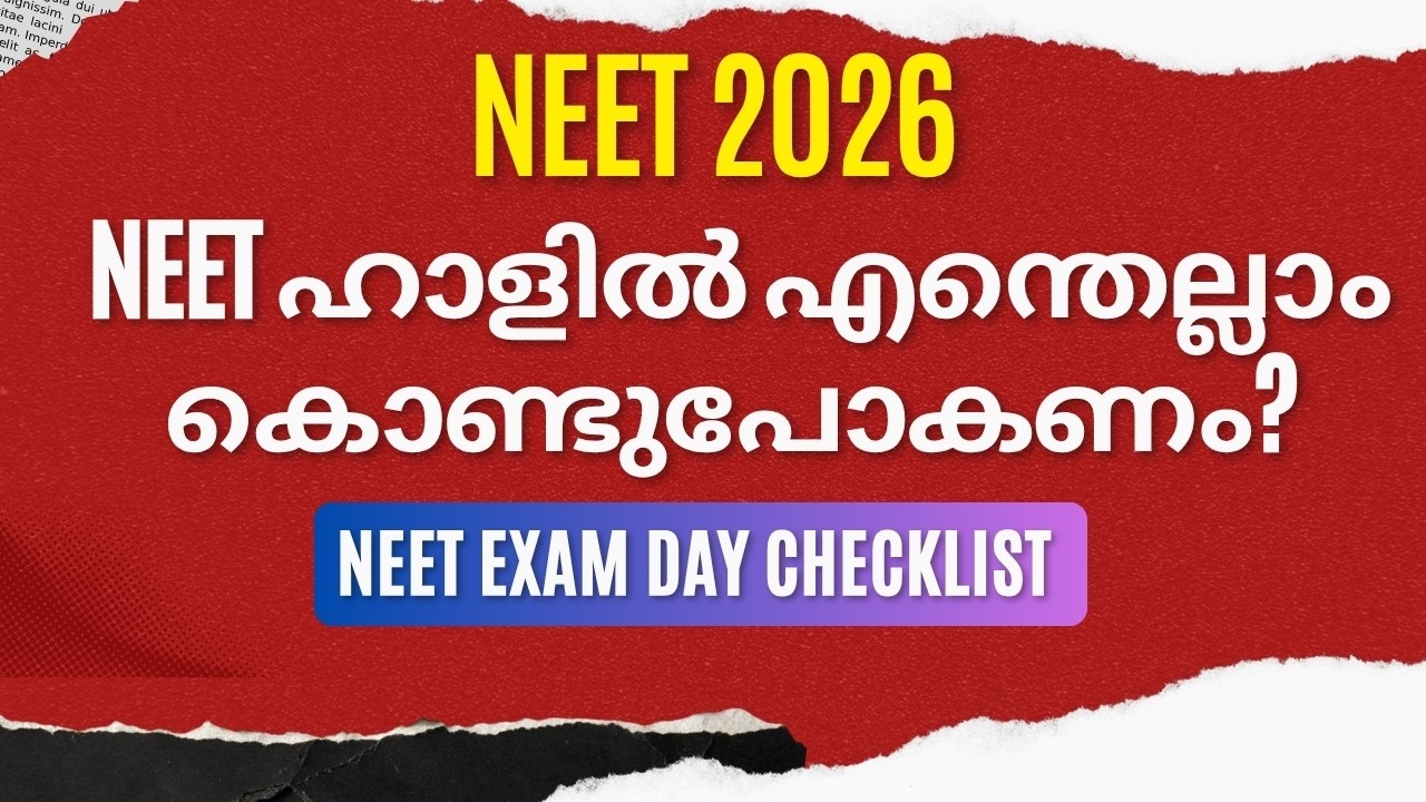 NEET Exam Entry Rules 2026 | NEET 2026 &ndash; What to Carry to Exam Hall