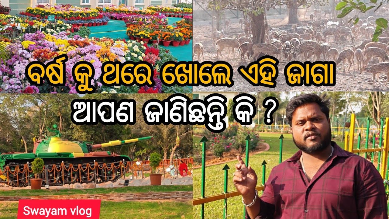 “ଓଡ଼ିଶା ରାଜଭବନ ଗାର୍ଡେନ 🌸 | Raj Bhavan Odisha | Full Tour” 