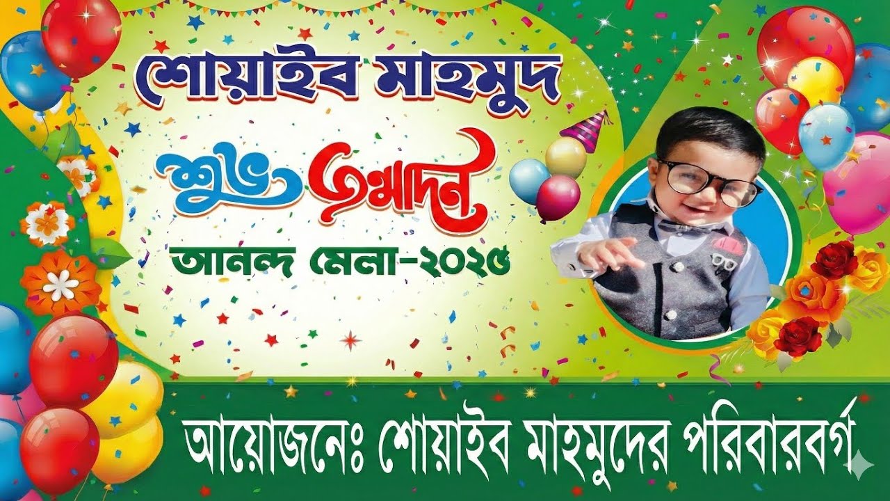 শোয়াইব মাহমুদের জন্মদিনে ইসলামিক সাংস্কৃতিক অনুষ্ঠান ওখেলাধুলা|দোয়া মাহফিল তেলাওয়াত,পুরস্কার বিতরণী