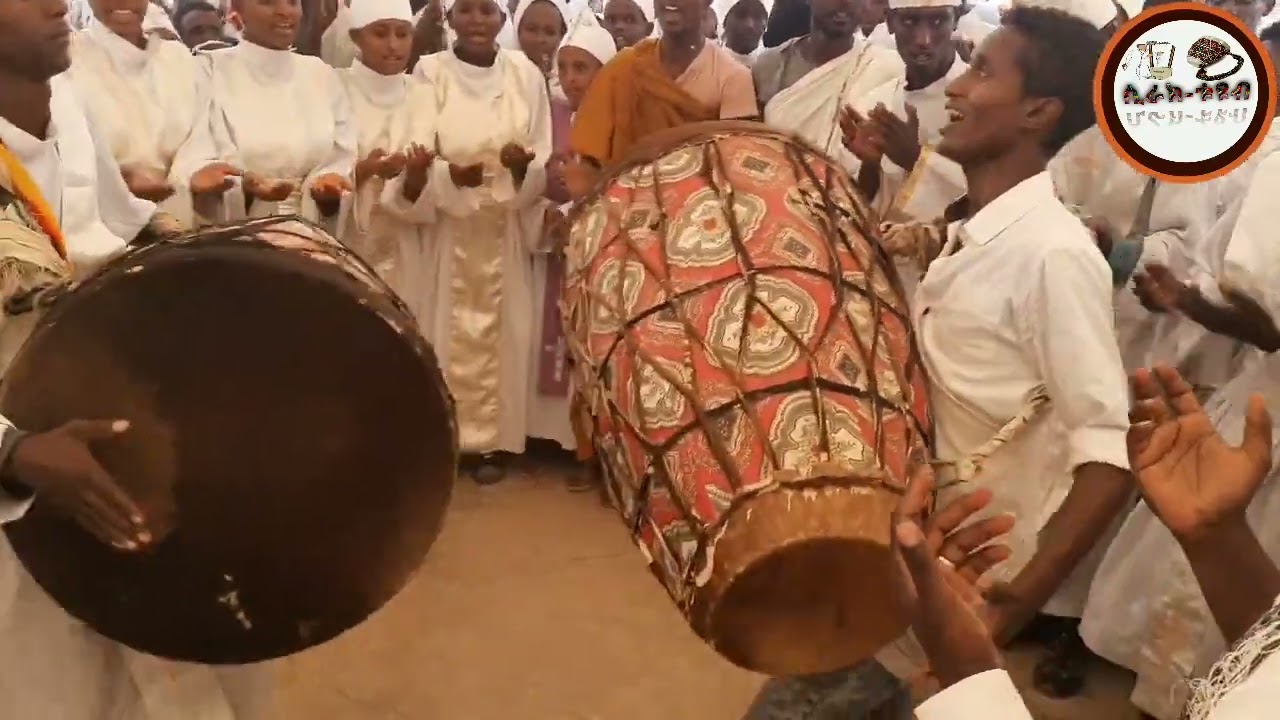 ወእመአኮ የህብረት ዝማሬ በባህር ዳር