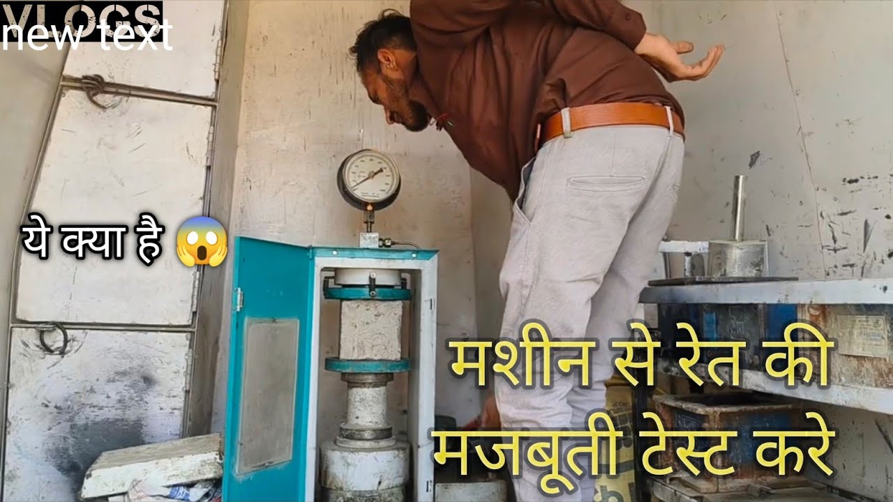 मशीन से रेत की मजबूती टेस्ट करे और ये क्या हुआ 😱|| Abhishek vlogs || #vlog#viral 