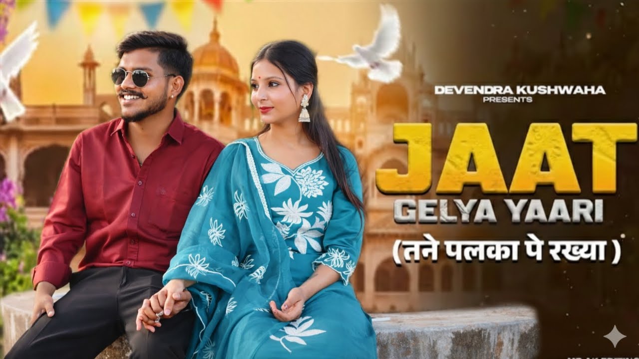 Jaat Gelya Yaari | Tane Palka Pe Rakhya Karta | Dj Remix Song | New Haryanvi Song 2026