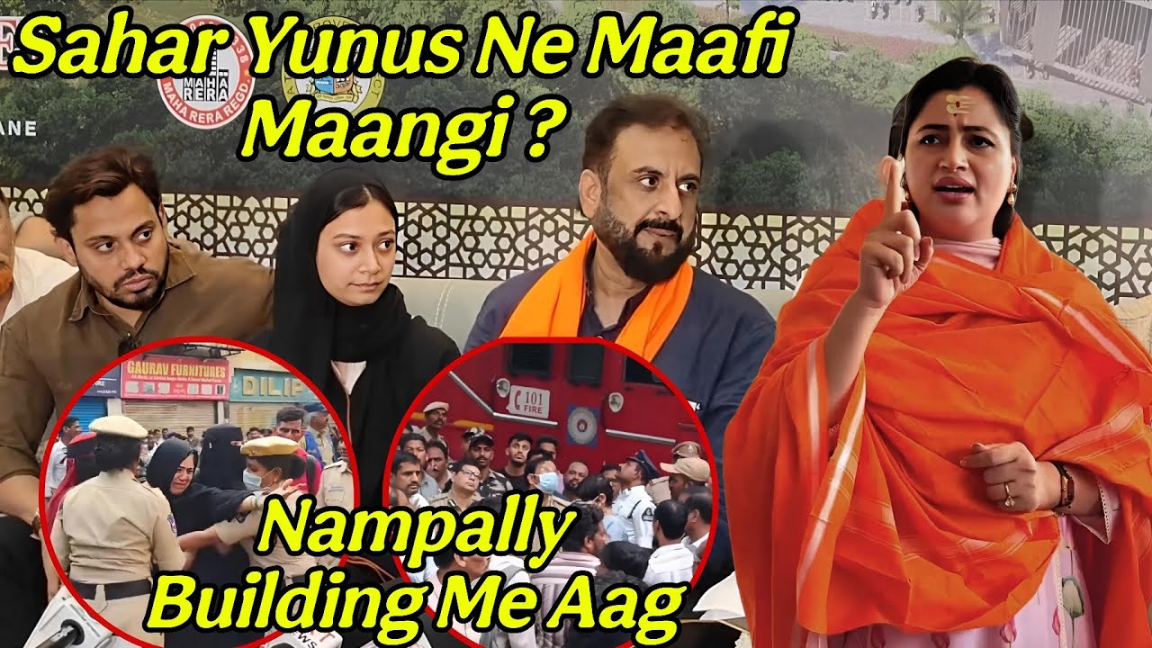 Sahar Yunus Ne Maafi Maangi ? Imtiaz Jaleel Ka Bada Bayan | Nampally Showroom Me Aag Numaish Me Jam