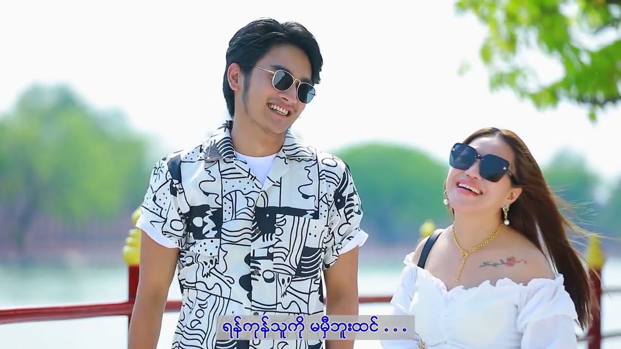 မန္တလာကိုကို  -  နန်းဆုသဇင်