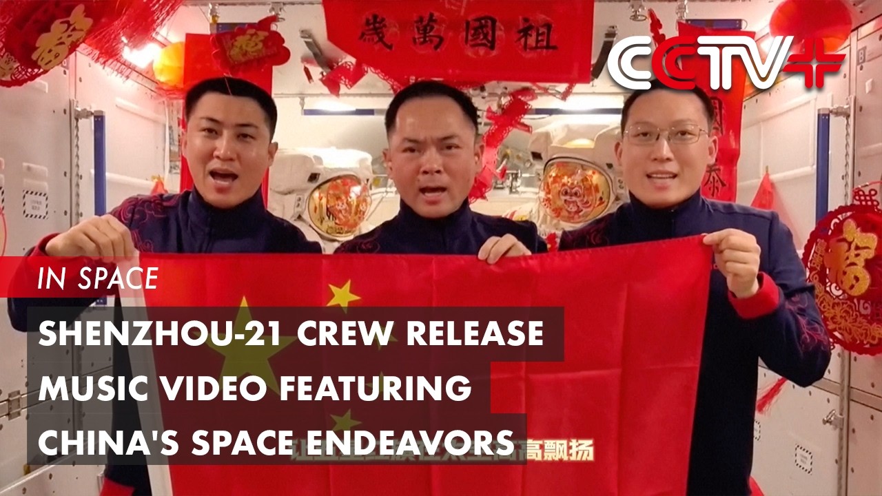 Shenzhou-21 Crew Release Music Video Featuring China's Space Endeavors