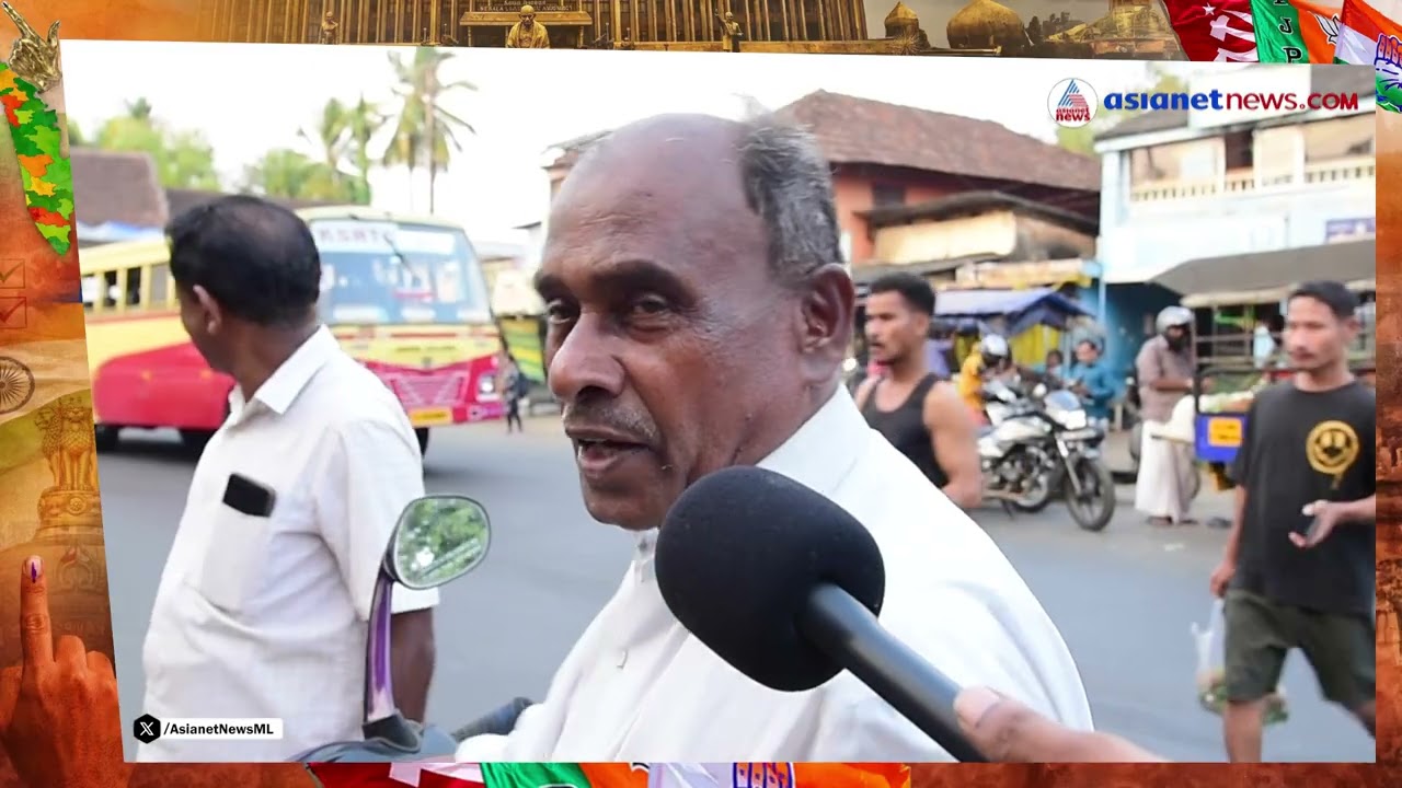 ആലത്തൂരിലെ റോഡുകൾ എപ്പോ ശരിയാകും? ആലത്തൂരിൻ്റെ ആവശ്യങ്ങൾ പറയുന്നു | Alathur | Assembly election