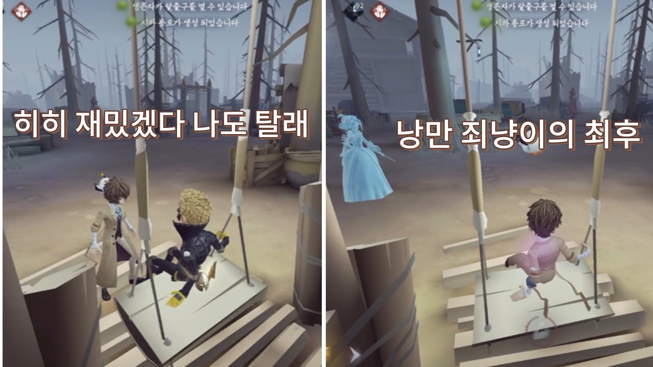 [제5인격] 감괴 아닙니다