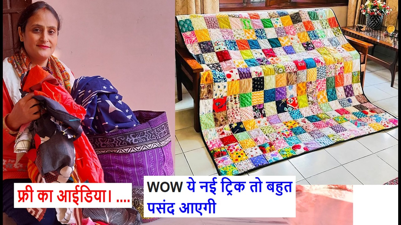 Old Clothes Reuse Idea.DIY Floor mat/Carpet/Doormat/Paydan/Area rugs/Yoga mat making from old cloths