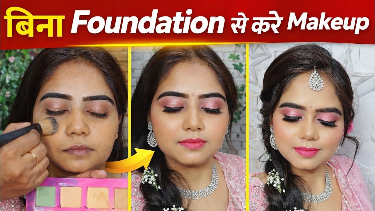 Real client engagement makeup look 2026 /Recode product/ step by step in hindi