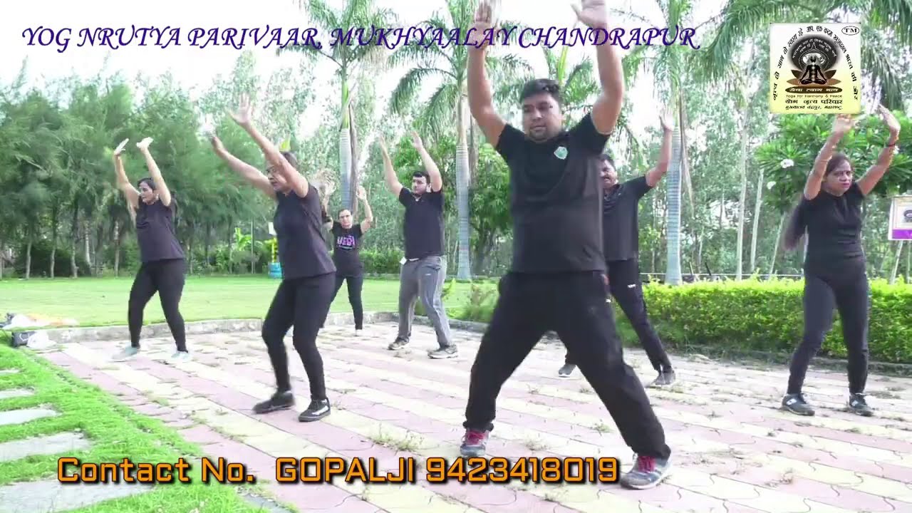YOG NRUTYA PART 7 | योग नृत्य भाग 7 | योग नृत्‍य परिवार, मुख्‍यालय चंद्रपुर |