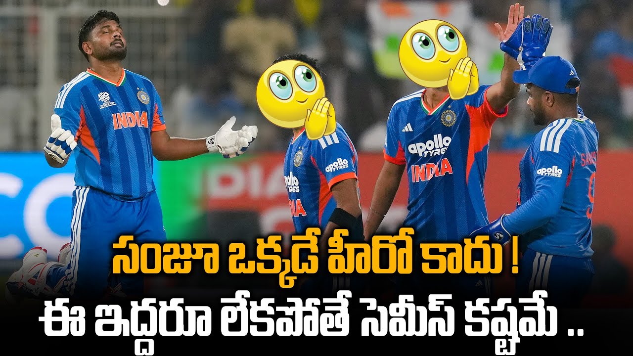IND vs WI Match Highlights: ఆ నిర్ణయం వల్లే భారత్ సెమీస్ | T20 World Cup 2026 | Oneindia Telugu