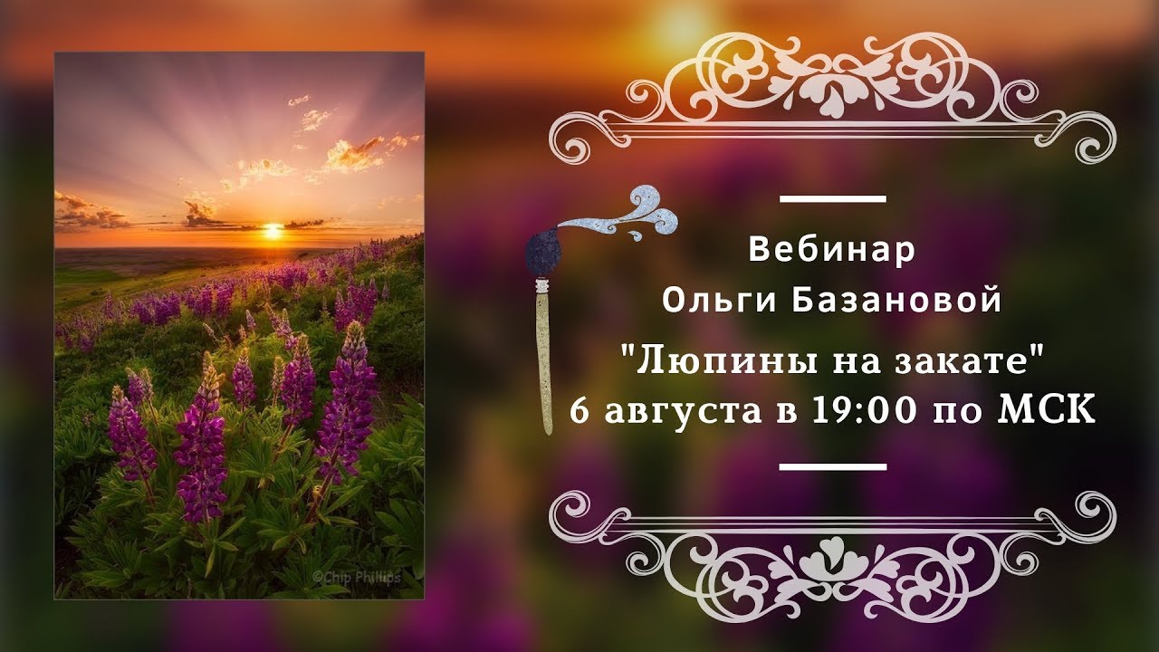Вебинар по живописи от Ольги Базановой - 