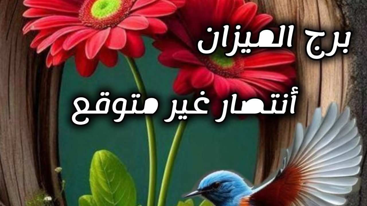 برج الميزان* حبيب ⁉️⁉️عائد 😵😵😵😵نادم 💥💥💥جدا/طاقة زمنية مفتوحة للفترة القادمة يةلية2025
