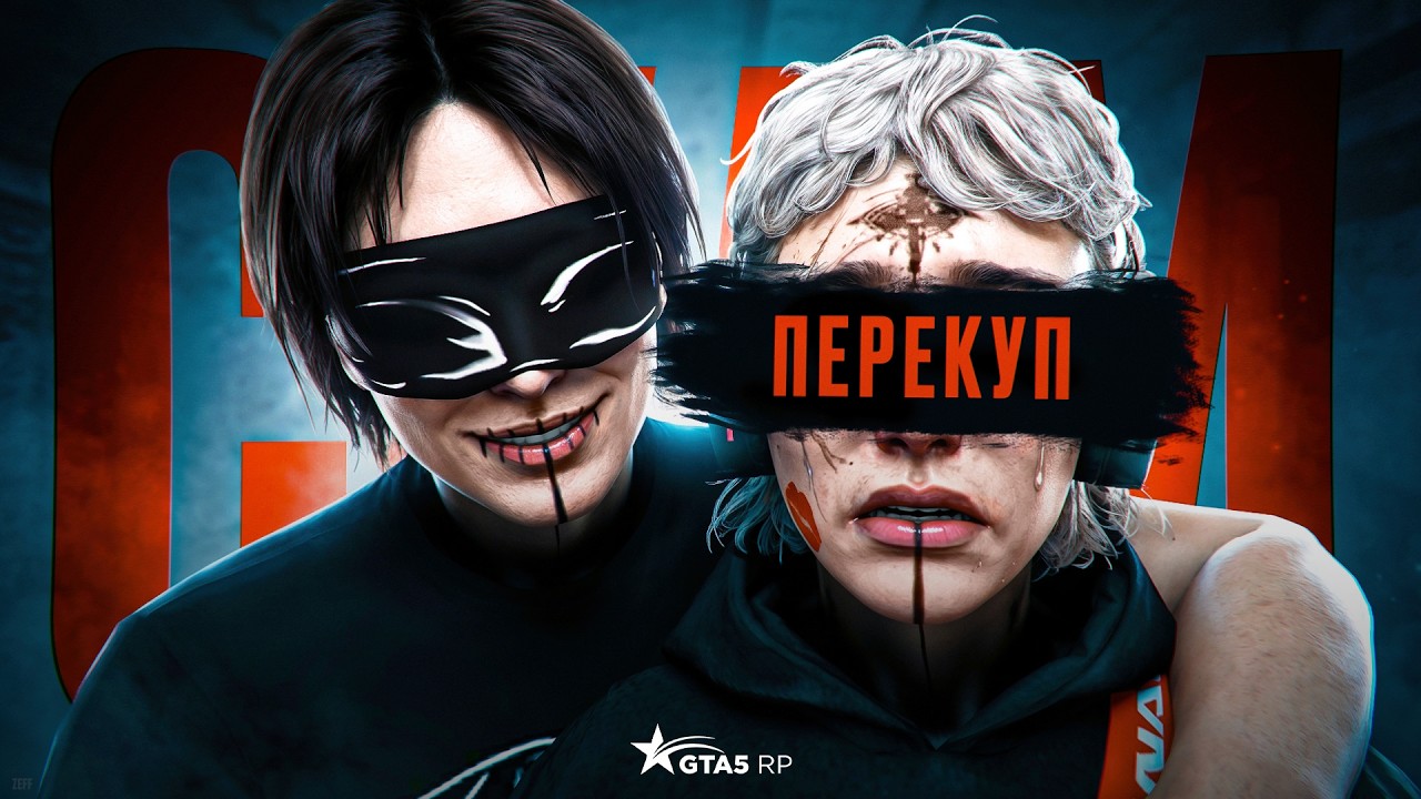 СКАМЛЮ ПИВНЫХ МЕДИА ПЕРЕКУПОВ ПОД ВЫКУП на ГТА 5 РП (GTA 5 RP)