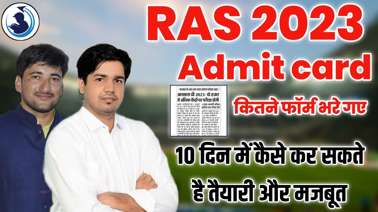 RAS 2023 | RAS Pre Admit card & Center City & Best Modal paper Subhash charan @ORJAAT