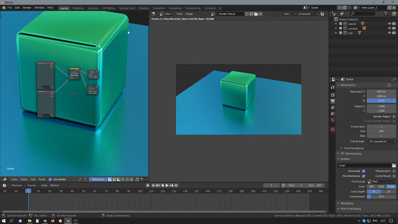 Рендер по слоям blender 2.83