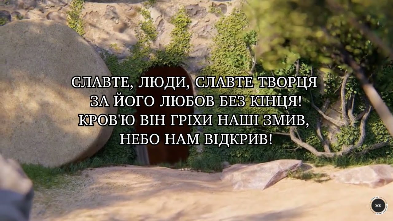 Пісня 