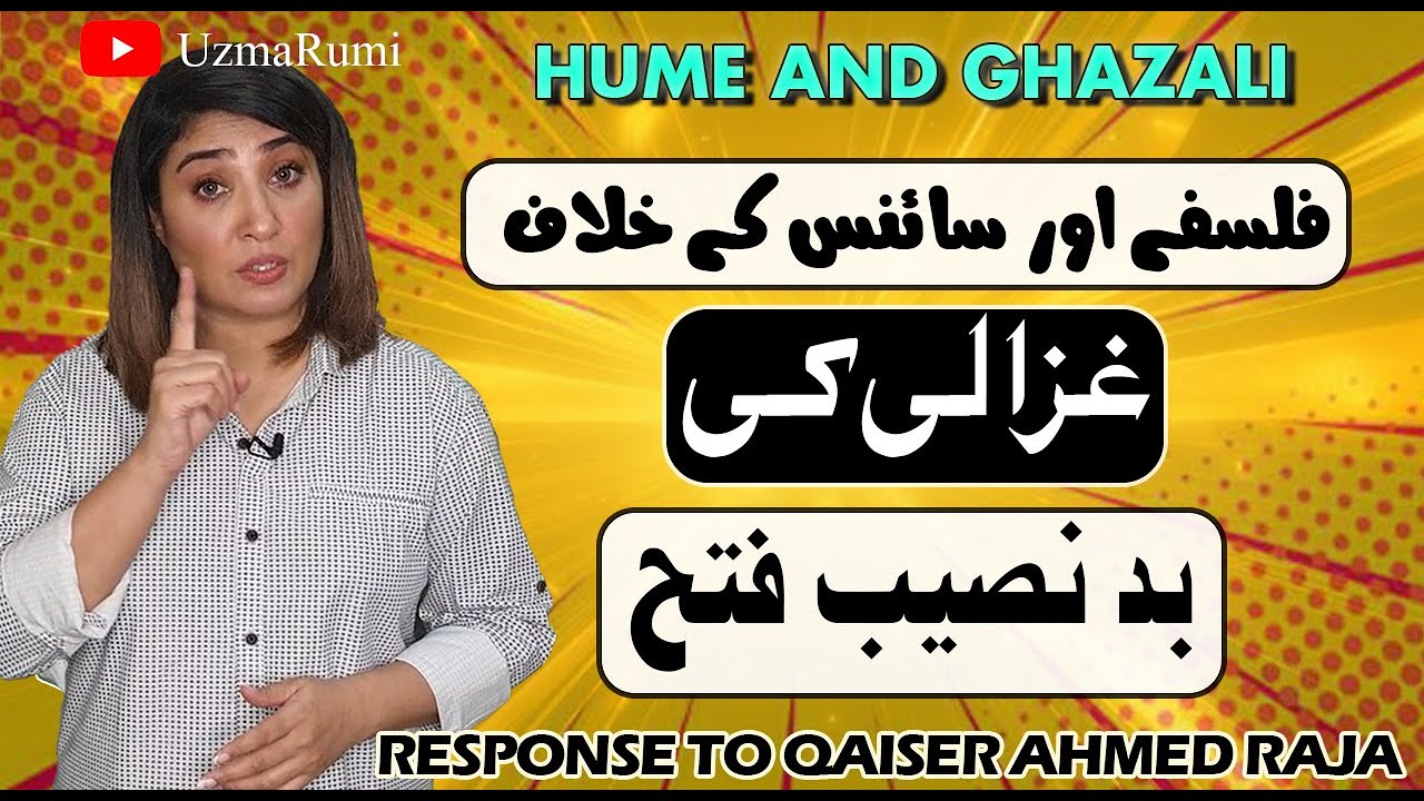 Ghazali's Unfortunate Victory against Science | A Response to Qaiser Ahmed Raja | Part 2 | Uzma Rumi