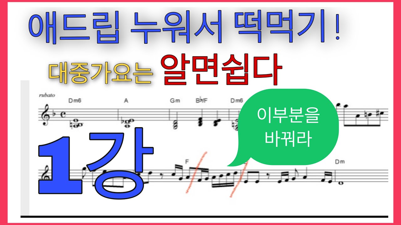알고보면 간단한  가장 실전적용방법! 오랜 세월 연구한 내용을 몇분안에 담아보겠습니다.