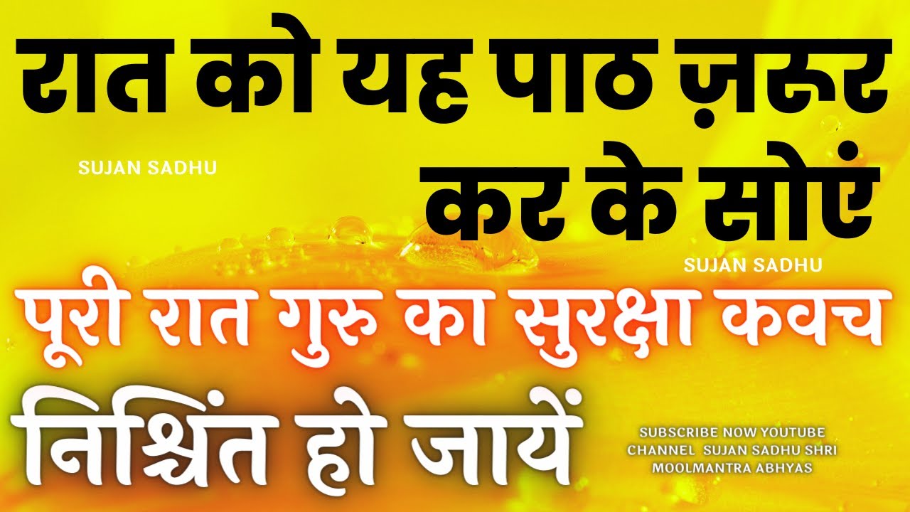 KIRTAN SOHILA - POWERFULL NIGHT PRAY