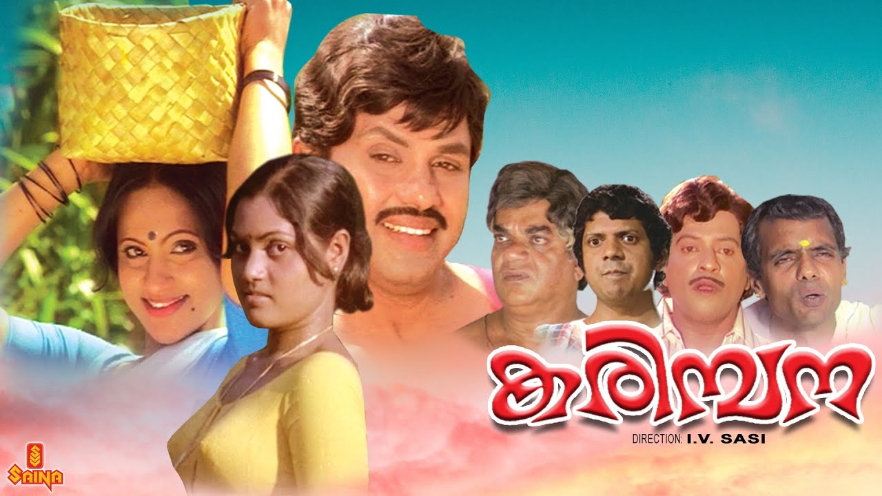Karimpana | Jayan, Seema, Kaviyoor Ponnamma, Adoor Bhasi - Full Movie
