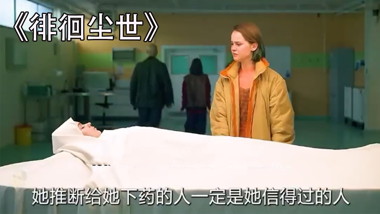 比恐怖片還瘆人！女孩慘死河中，靈魂卻出來找凶手 #懸疑 #驚悚#影視解說  #movie