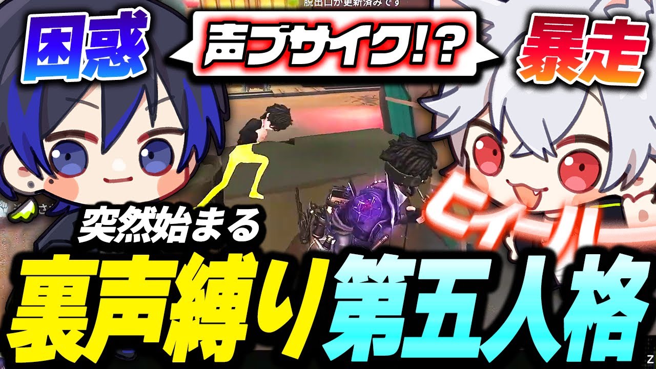 かず猫暴走！？突然始まる裏声縛り第五人格...？【identityV/第五人格】
