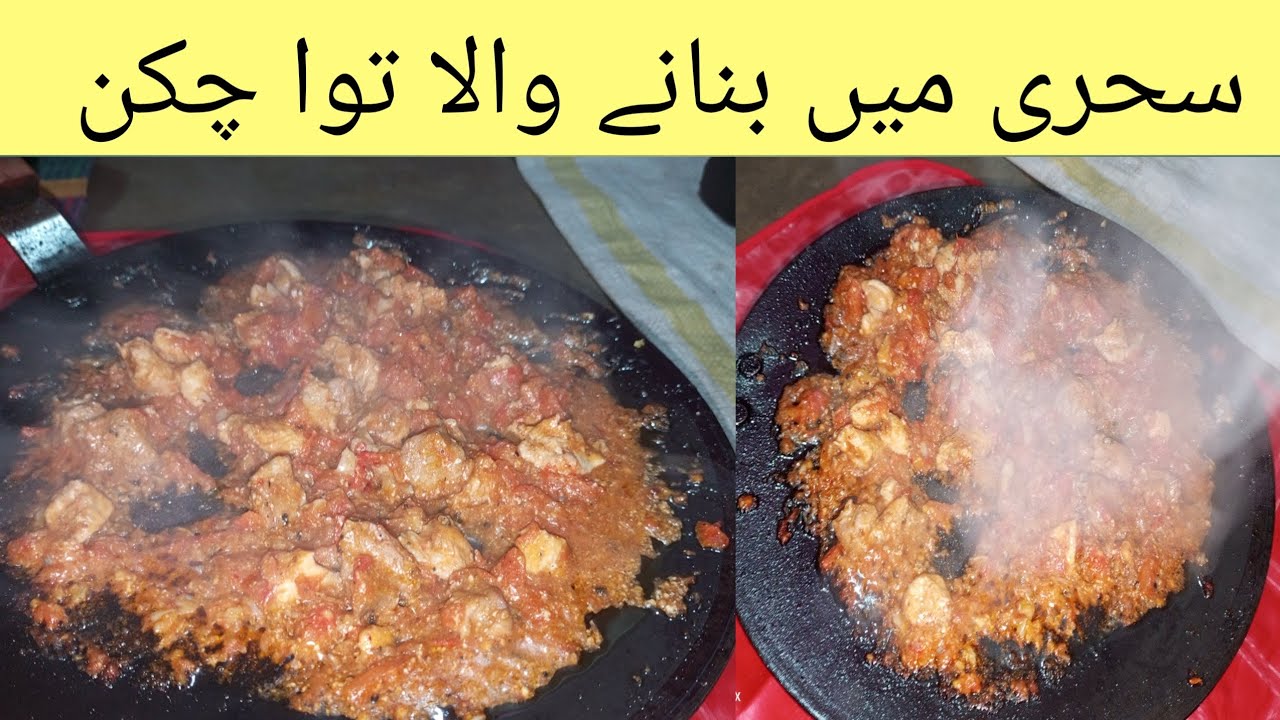 Tawa Chicken Recipe | Easy Tawa Chicken Recipe | Best Tawa Chicken Ki Recipe at Home