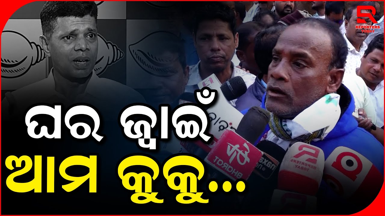 ବର୍ଷ ବର୍ଷ ଓଡିଶାକୁ ଲୁଟି ତାଙ୍କ ରାଜ୍ୟକୁ ନେଇଗଲେ || BJD Supporters at Naveen Niwas of Support for Arbind