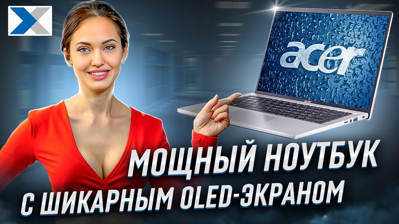 Acer Swift Go 14: компактный ультрабук на все случаи жизни