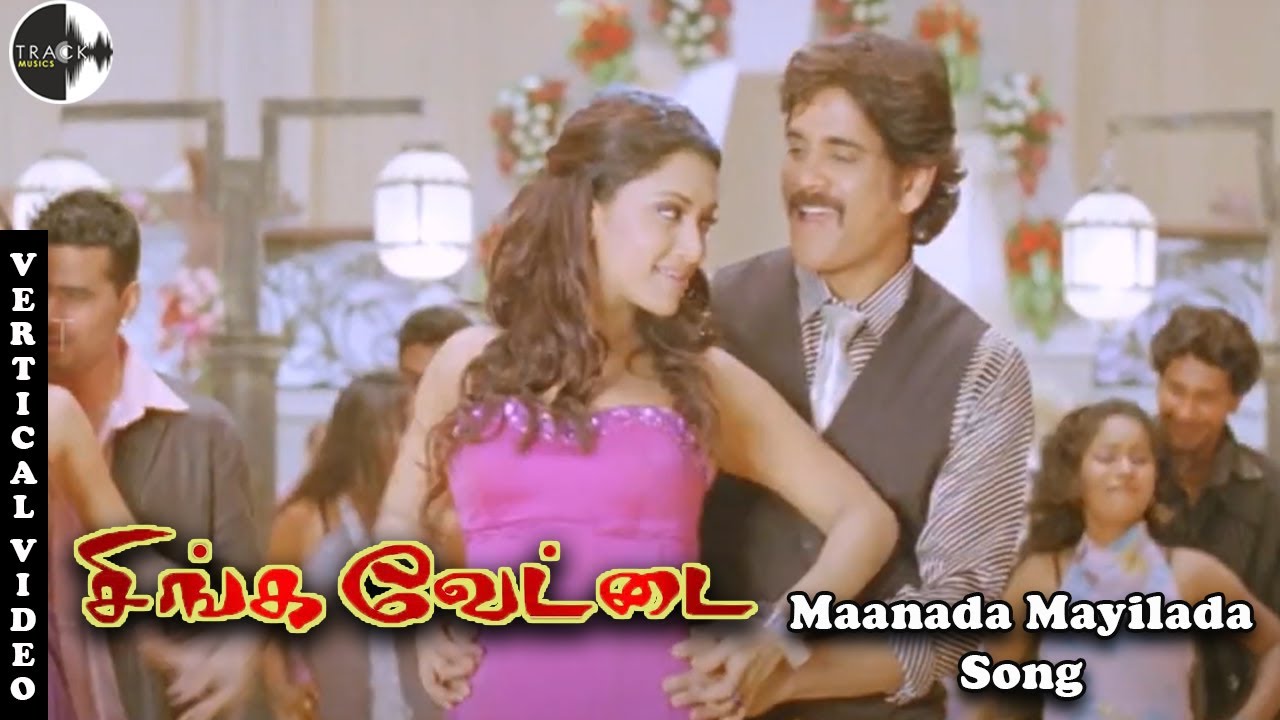 Maanada Mayilada Vertical Song | Singavettai Movie | Kedi Telugu Movie | Nagarjuna | Mamta Mohandas