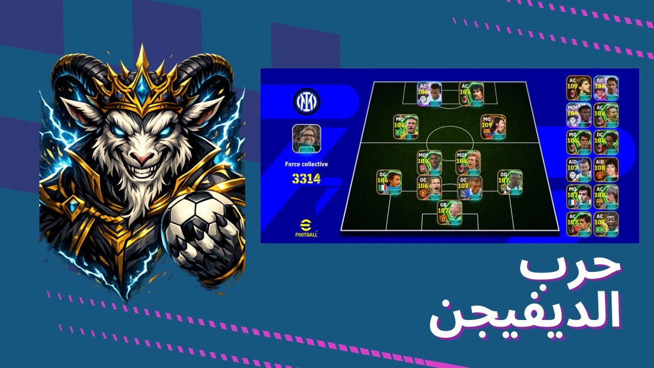 حرب الديفيجن مع يورغن كلوب 🔥🔥🌪️ممنوع الخسارة