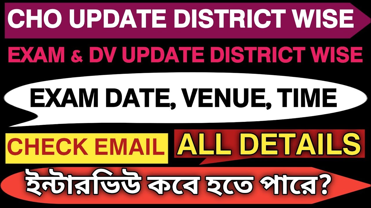 CHO UPDATE DISTRICT WISE| EXAM & DOCUMENT VERIFICATION UPDATE FOR VARIOUS DISTRICT | IMPORTANT DATE