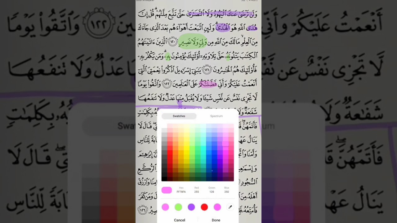 صفحة ١٩ سورة البقرة تربيط# تدبر # تفسير 