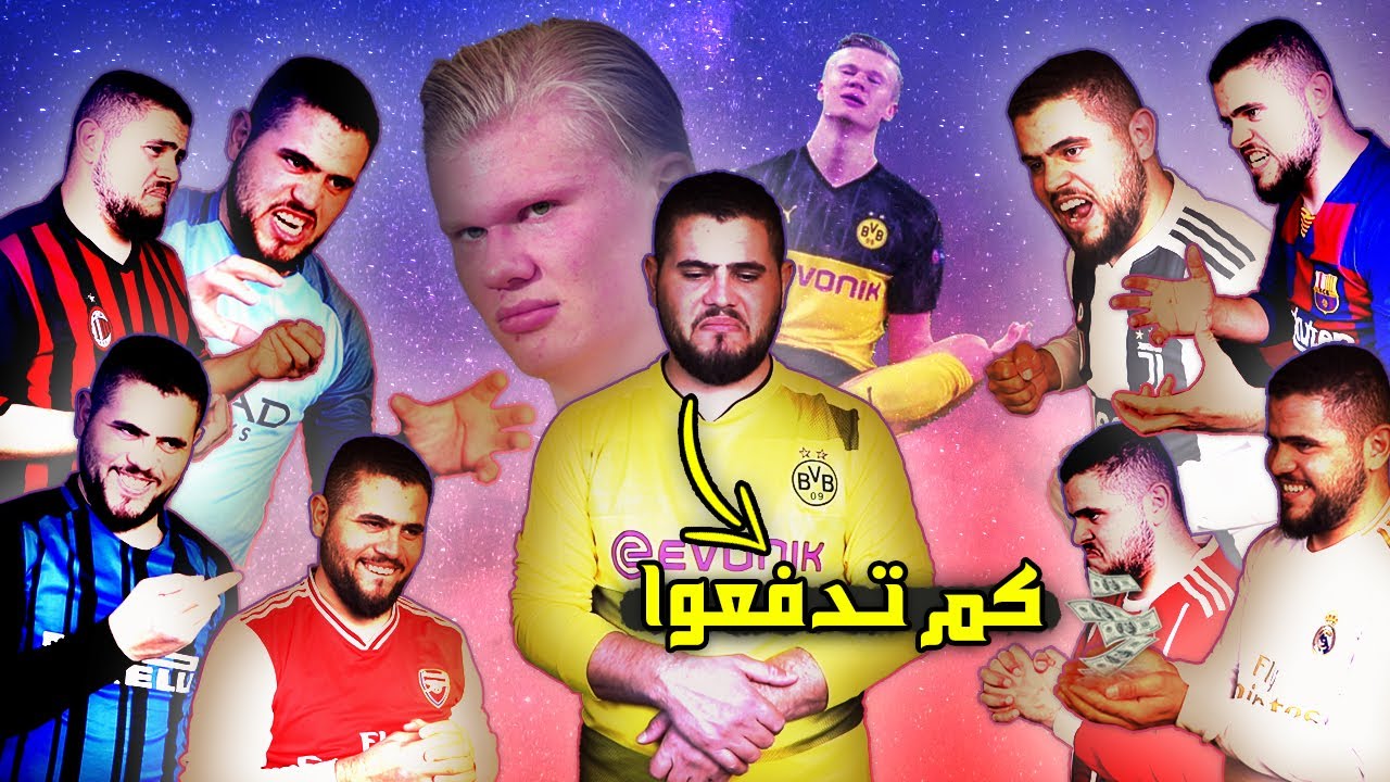 صراع الاندية على هلالاند ( الارسنال يقدم عرض عملاق )