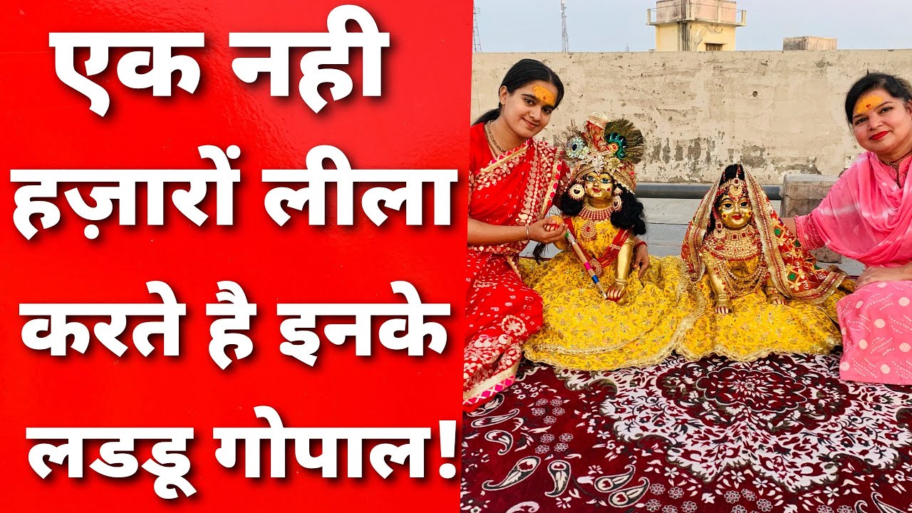 Vrindavan श्री बाँके बिहारी जी ने कैसे बदल दी इस परिवार की पूरी ज़िंदगी @jiyakamadhav