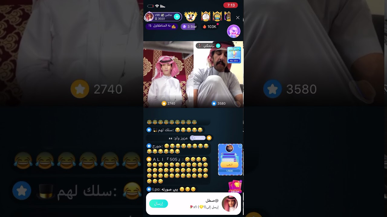 شاكس وبو محكي