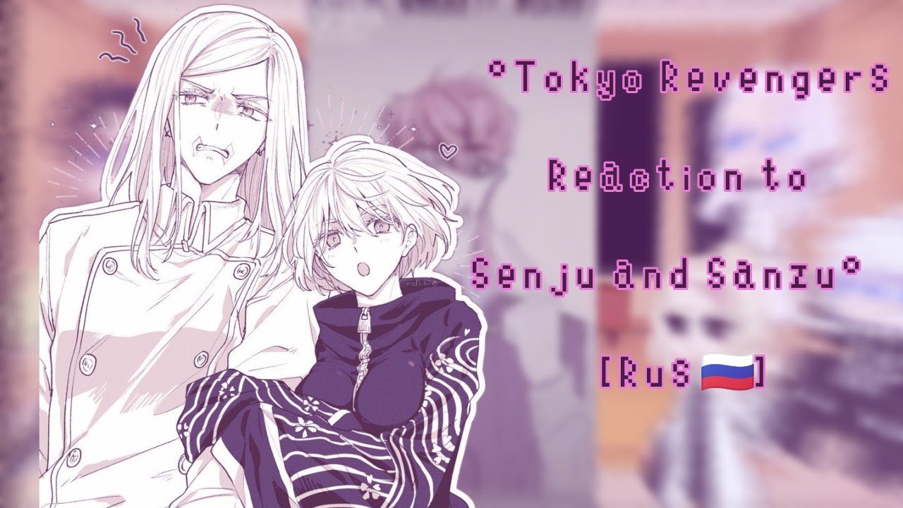 •°Tokyo Revengers Reaction to Senju and Sanzu°• [Rus🇷🇺]