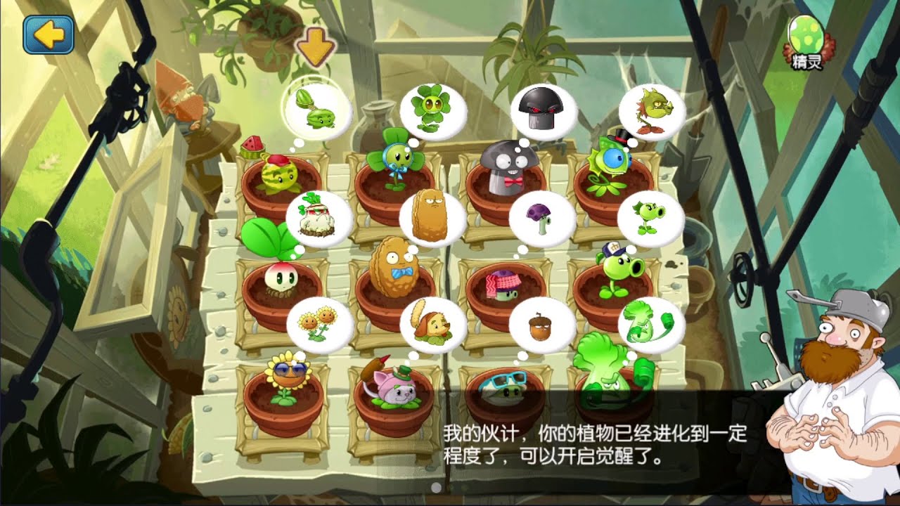 Plants vs Zombies All Stars Full Game 2024