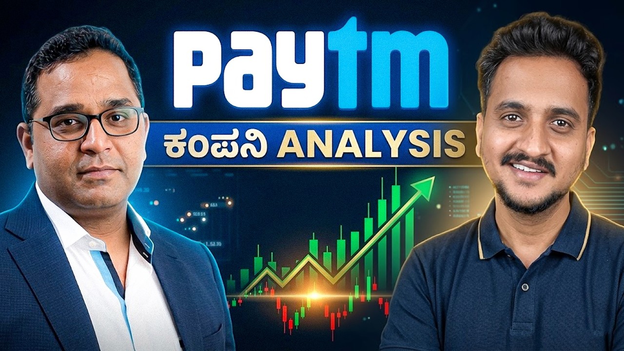 Paytm Stock Analysis in kannada | How Paytm Makes Money? | Case Study by Angel Investments