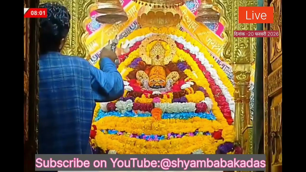 🛑Live 20 feb Aarti|Baba Shyam|Shyam baba Bhajan New|Khatu Shyam Bhajan|Official khatushyam darshan|