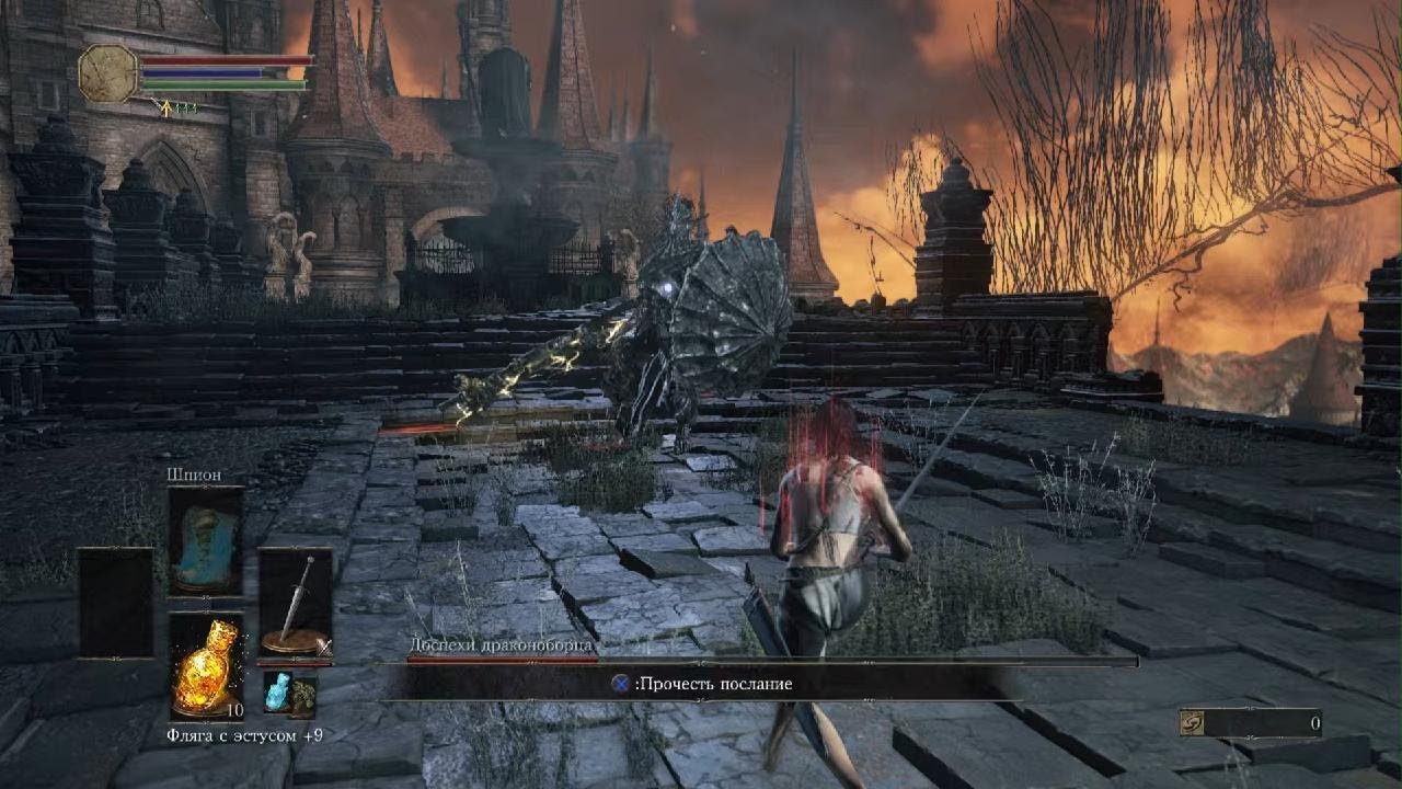 DARK SOULS III Доспехи драконоборца, сл. 1