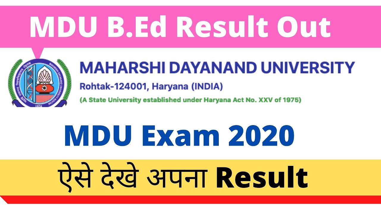 MDU RESULT 2020| MDU Exam 2020 | B.Ed result 2020| B.Ed result out | ऐसे देखे अपना Result