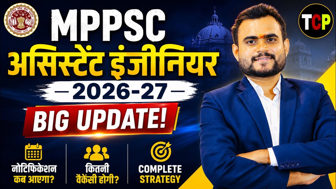 MPPSC AE 2026-27 BIG UPDATE 🔥 When will the notification be released? | Expected Vacancy | Comple...