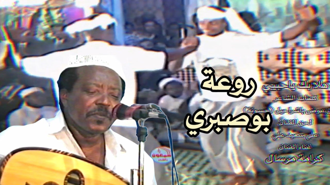 كرامة مرسال  -  هلا بك ياحبيبي  (من أجمل السهرات)